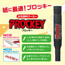 プロッキーPM-150TR黒