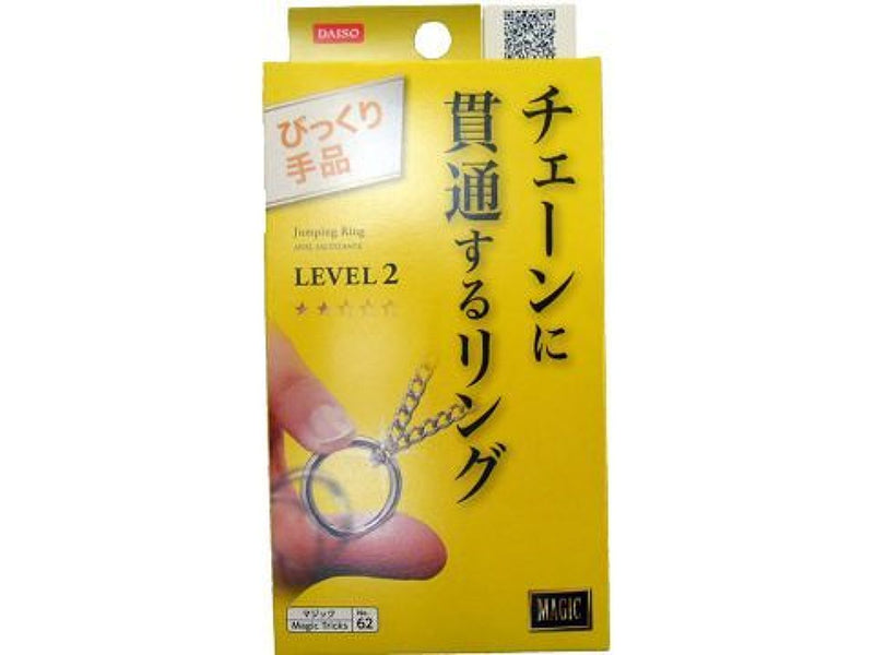 マジック（ＬＥＶＥＬ２、飛び込むリング）