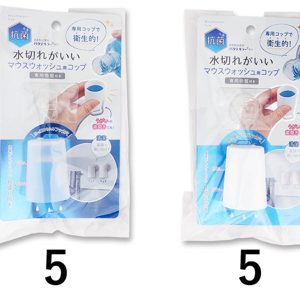 水切れがいいマウスウォッシュ用コップ -100均 通販 ダイソー