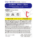 サポートタイプ（ひじ用）