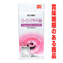 ＜Ｂ－０１＞コラーゲンペプチド＋サメ軟骨（コンドロイチン）