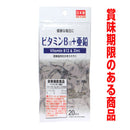 ＜Ｂ－０２＞ビタミンＢ１２＋亜鉛