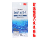 ＜Ｂ－１１＞ＤＨＡ　＆　ＥＰＡ