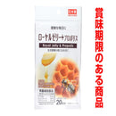 ＜Ｂ－１４＞ローヤルゼリー＋プロポリス