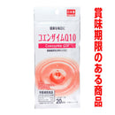 ＜Ｂ－２０＞コエンザイムＱ１０