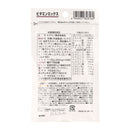 ビタミンミックス