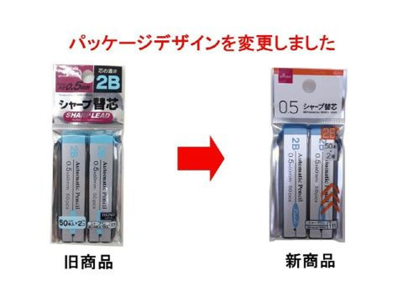 シャープ替芯（50本入×2コ）（2B・0.5mm） -100均 通販 ダイソー