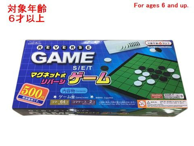 500円マグネット式リバーシゲーム