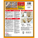 強力ねずみとり（ブック型）