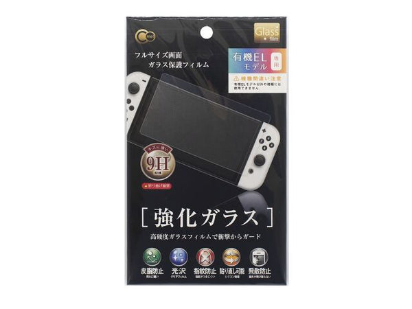 SWITCH_有機EL用_ガラス保護フィルム -100均 通販 ダイソー
