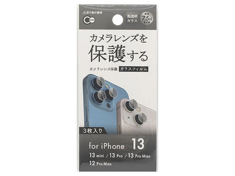 ｉＰｈｏｎｅ１３シリーズ／１２Ｐｒｏ_Ｍａｘ用_カメラレンズ保護ガラスフィルム