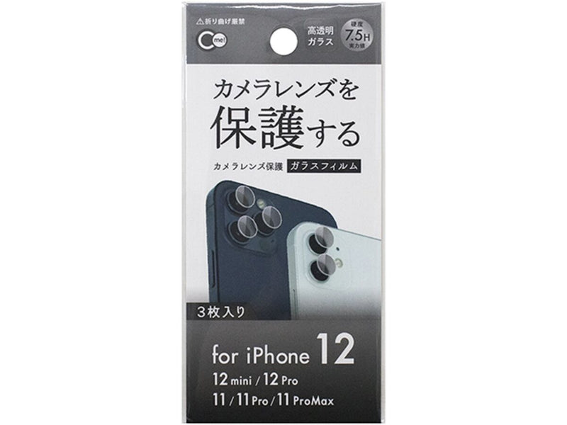 ｉＰｈｏｎｅ１１シリーズ／１２ｍｉｎｉ／１２／１２Ｐｒｏ_カ