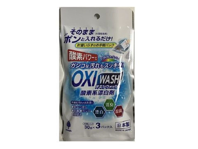 OXI_WASH水溶紙パック_30ｇ×3パック入