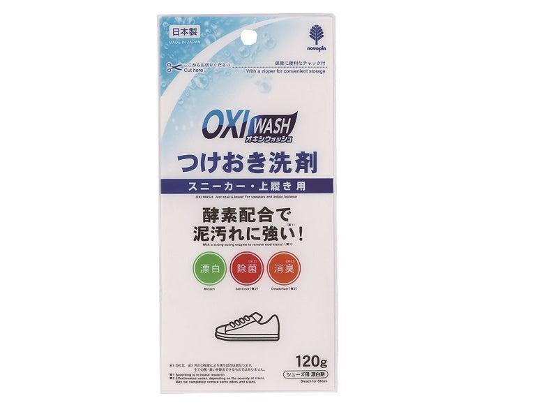 OXI_WASH（オキシウォッシュ）つけおき洗剤_スニーカー・上履き用