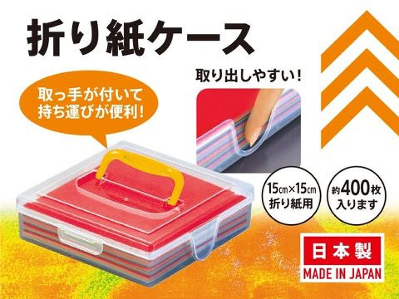 折り紙ケース