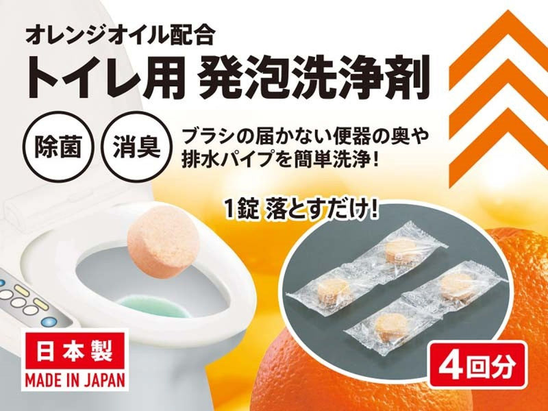 オレンジオイル配合_トイレ用発泡洗浄剤