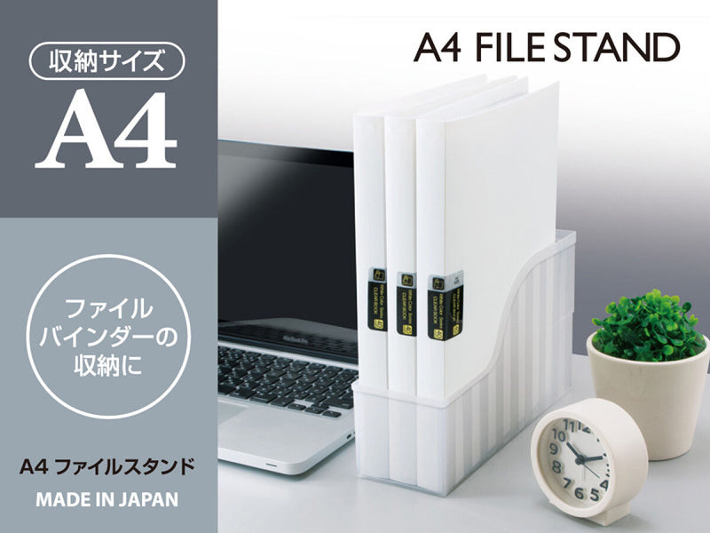 Ａ４ファイルスタンド