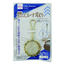 燃えかす取り（直径43mm）