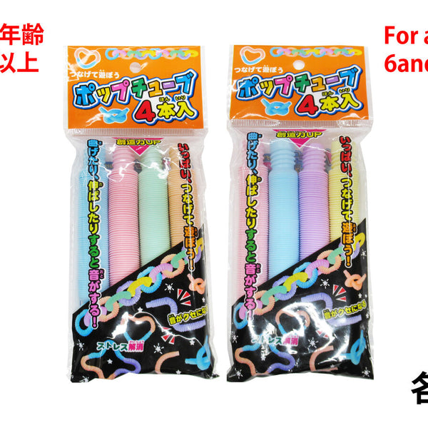 ポップチューブ -100均 通販 ダイソーオンラインショップ【公式】