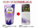 トイレの芳香剤（ラベンダーの香り）