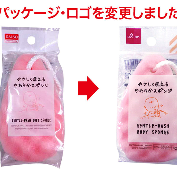 やさしく洗えるボディスポンジ -100均 通販 ダイソーオンライン