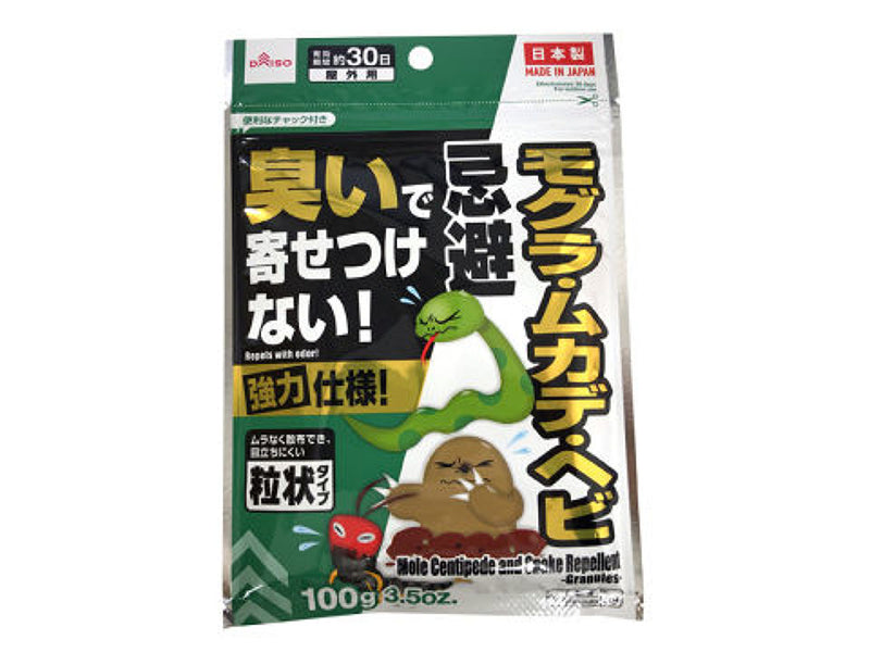 モグラ・ムカデ・ヘビ忌避_粒状タイプ_100g