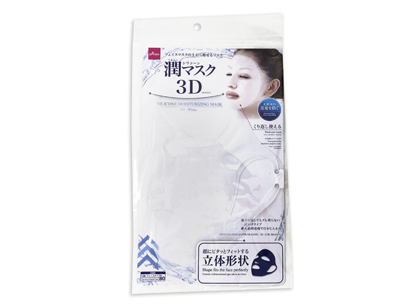 シリコーン潤マスク（3D、ホワイト）