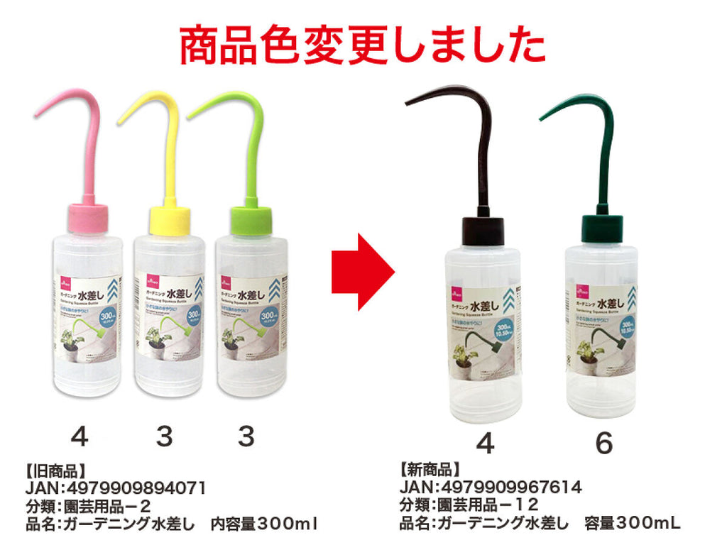 ガーデニング水差し 容量３００ｍＬ | 【公式】DAISO（ダイソー）オンラインショップ