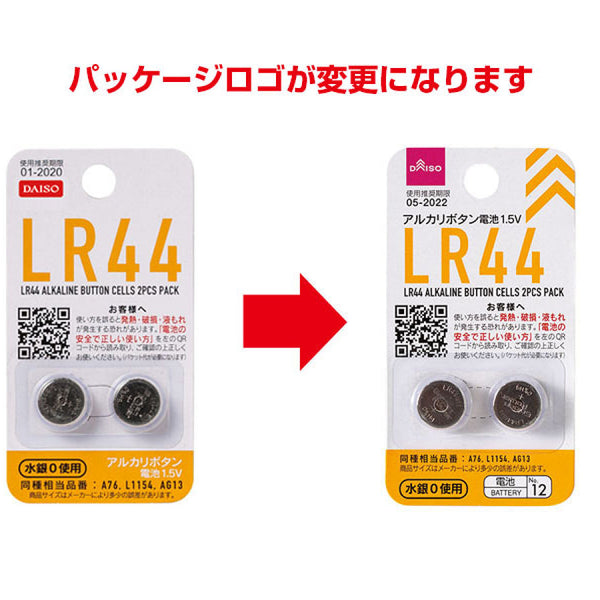 電池 リチウムコイン電池 ＣＲ２０３２ (100円ショップ 100円均一 100均一 100均)