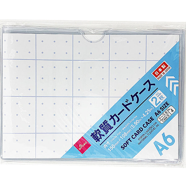 軟質カードケースA6サイズ_2枚入 -100均 通販 ダイソーオンライン