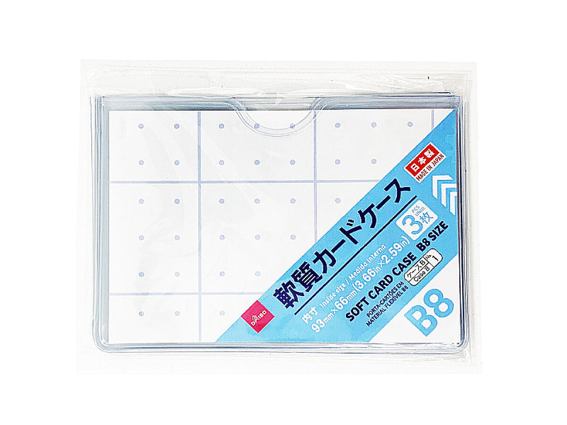 軟質カードケースＢ８サイズ_３枚入
