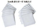カットガーゼ５×５ＣＭ１６枚入綿１００％