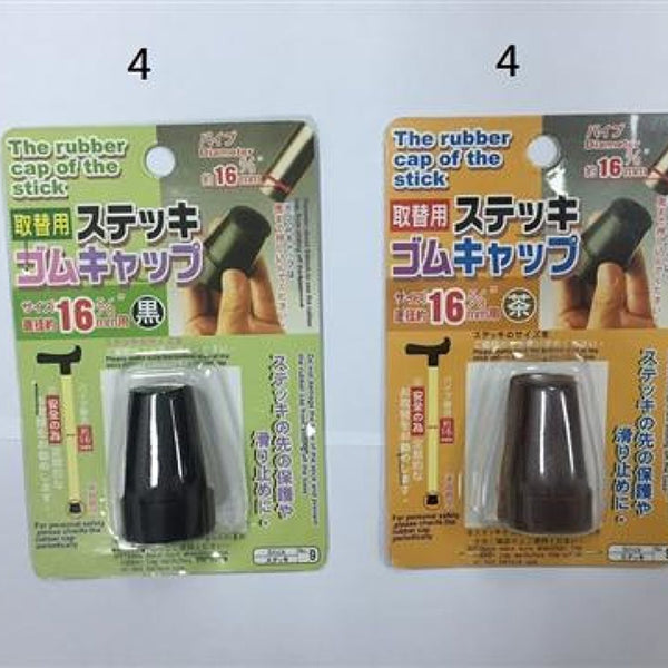 取替用ステッキゴムキャップ１６ｍｍ用（茶・黒アソート