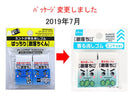 ミントが香る消しゴムぱっちり激落ちくん2個入