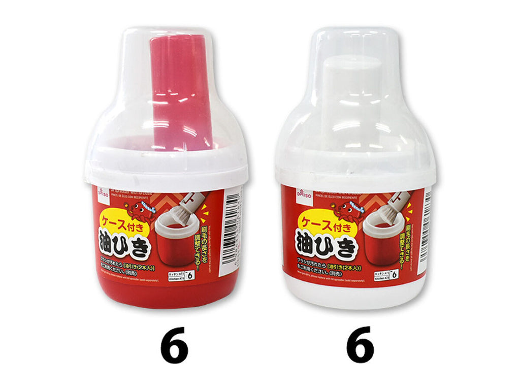 油引き(ケース付)_直径6×高さ11.1cm -100均 通販 ダイソーオンラインショップ【公式】