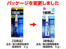 強力瞬間接着剤（超速乾性、５ｇ）