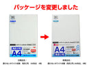 透けないホワイト封筒（角形２号、Ａ４対応、４枚）