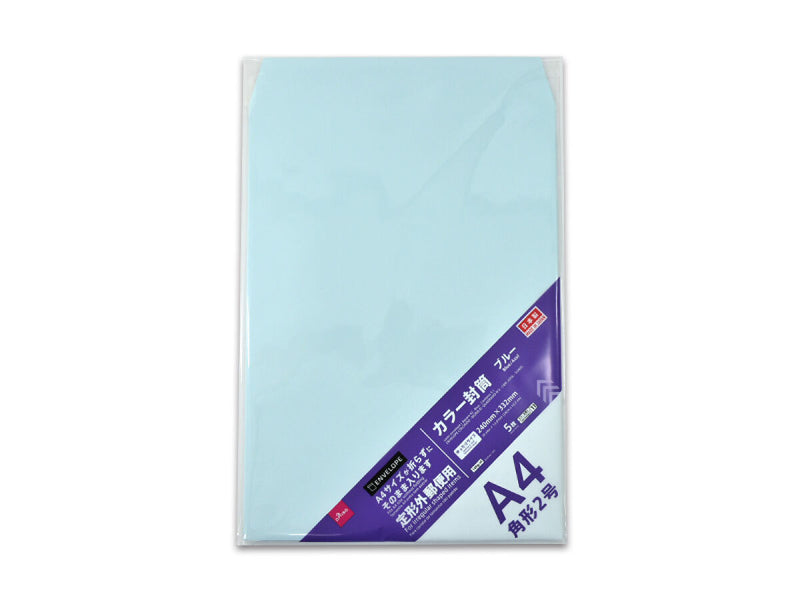カラー封筒（角形２号、ブルー、５枚）