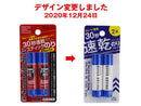 ３０秒速乾スティックのり約８ｇ×２本