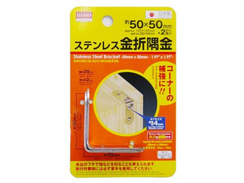 ステンレス金折隅金２個入り_約５０×５０ｍｍ