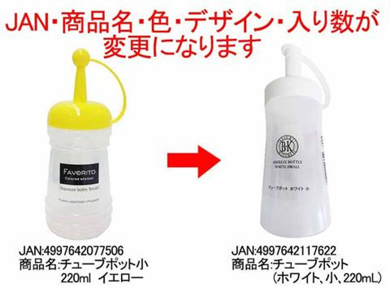 チューブポット（ホワイト、小、２２０ｍＬ）