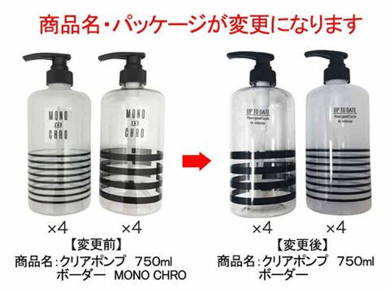 クリアポンプ　７５０ｍｌ　ボーダー