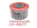 平巻テープ（２００ｍ、赤）