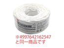 紙ひも（約８０ｍ、白）
