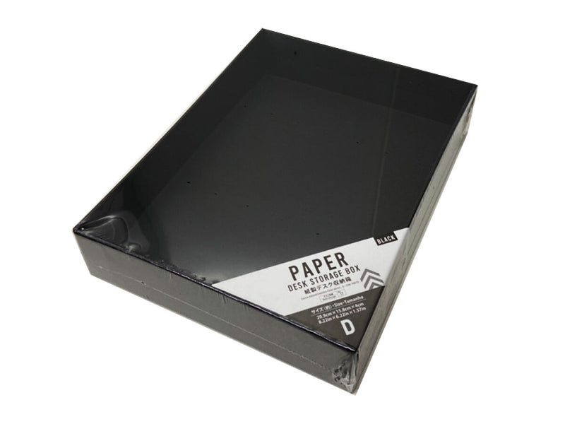 紙製デスク収納箱（Ｄ、黒）